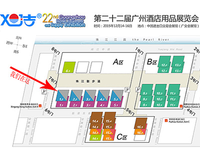 旭潔環保誠邀您參觀廣州酒店用品展